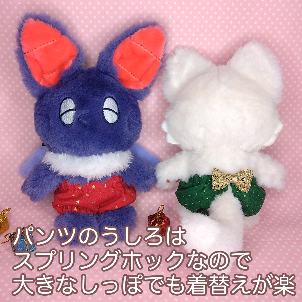 20cmぬい(動物)クリスマス服