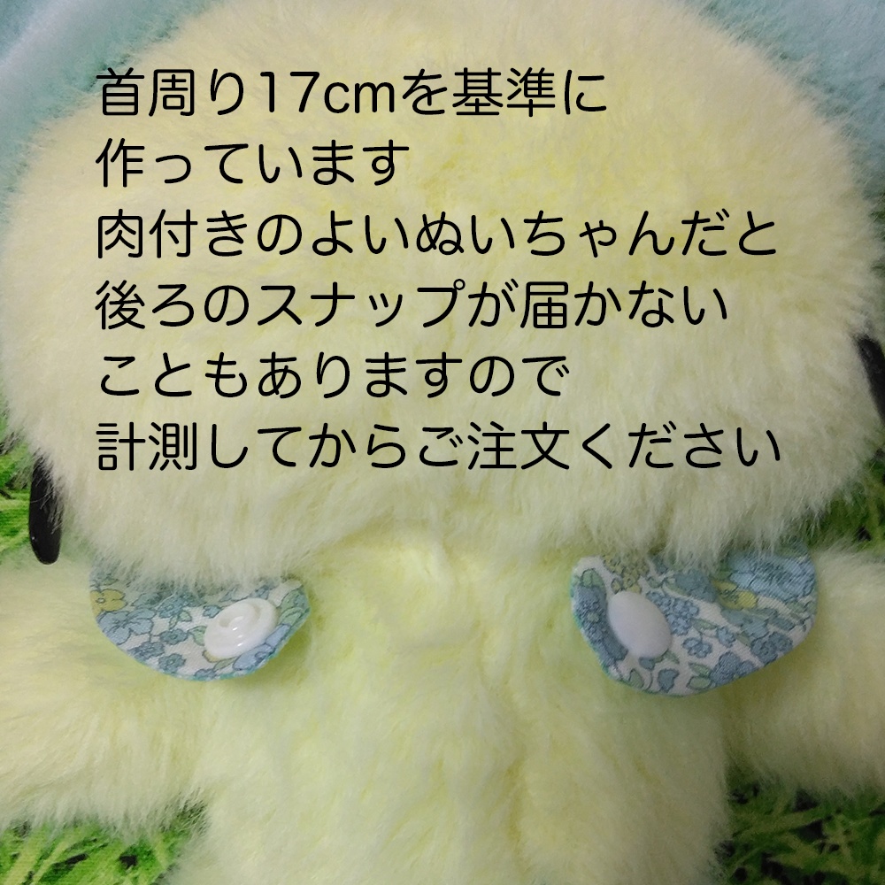 20cmぬい リバーシブルスタイ