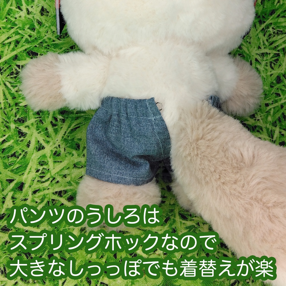 20cmぬい(動物)しっぽが出せる半ズボン