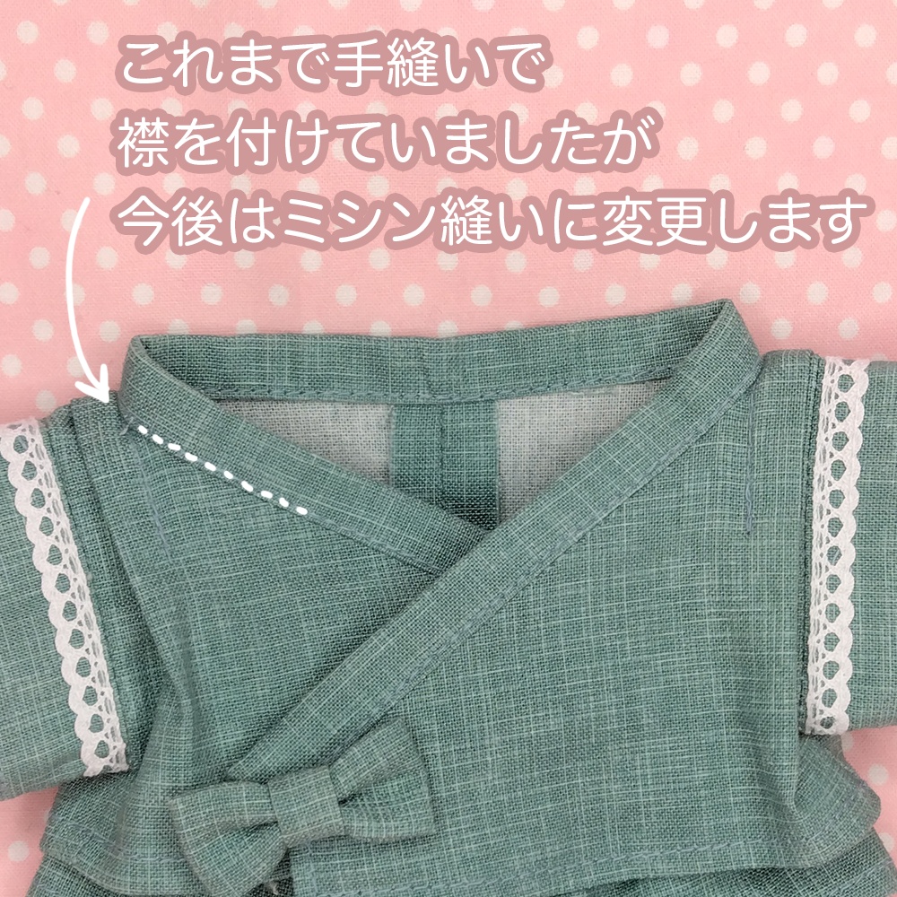 20cmぬい(動物)しっぽが出せる甚平