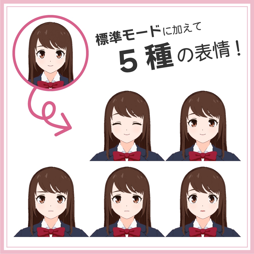 【¥0】VRM「撫子-nadeshiko-」