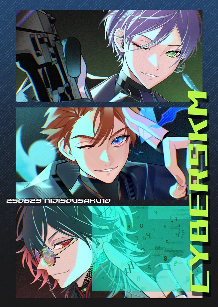 既刊｢CYBERSKM｣
