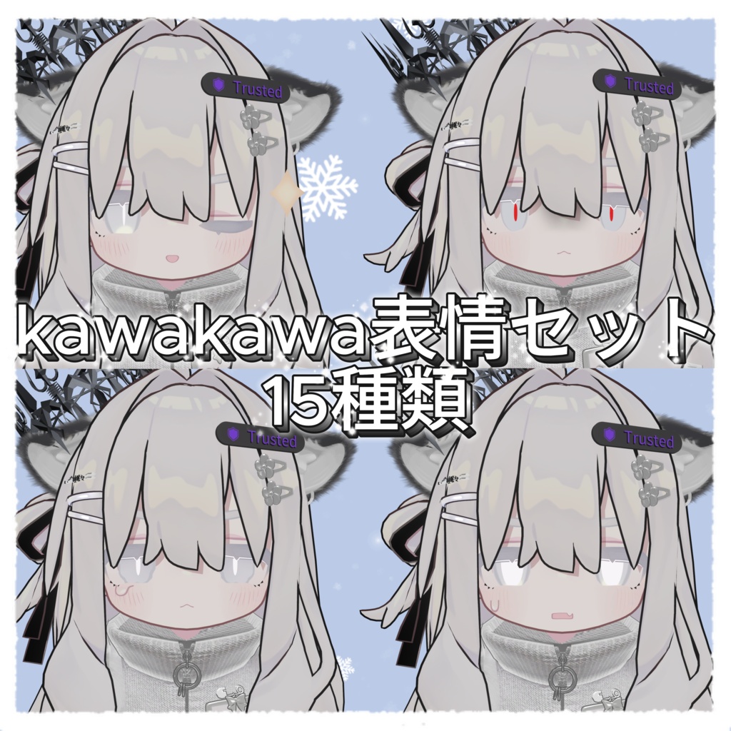 (kipfel/キプフェル)   kawakawa表情セット　