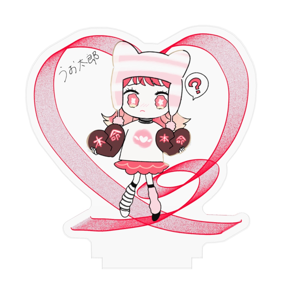 ハッピーバレンタイン