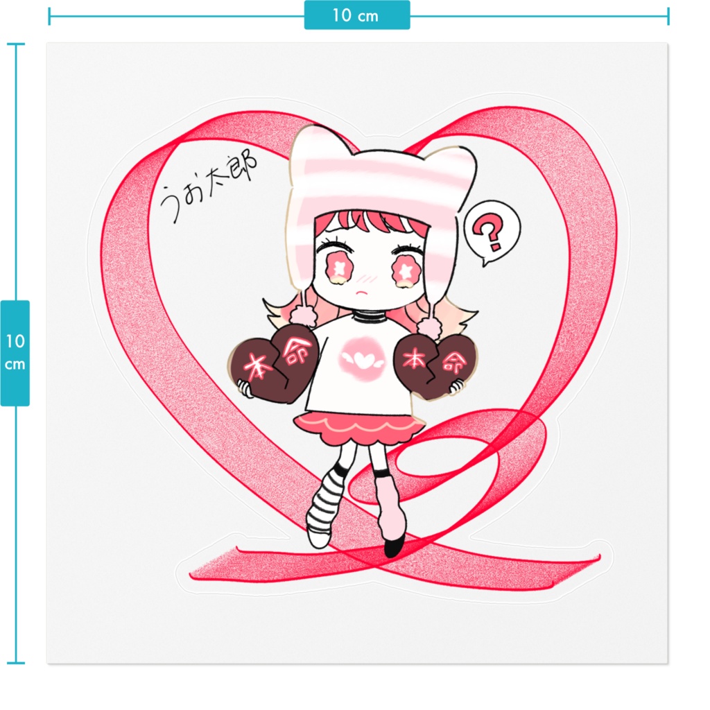 うおたろうすて