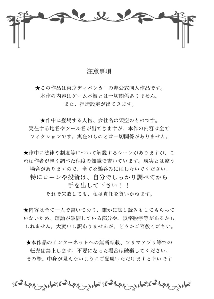 木に縁りて魚を求む