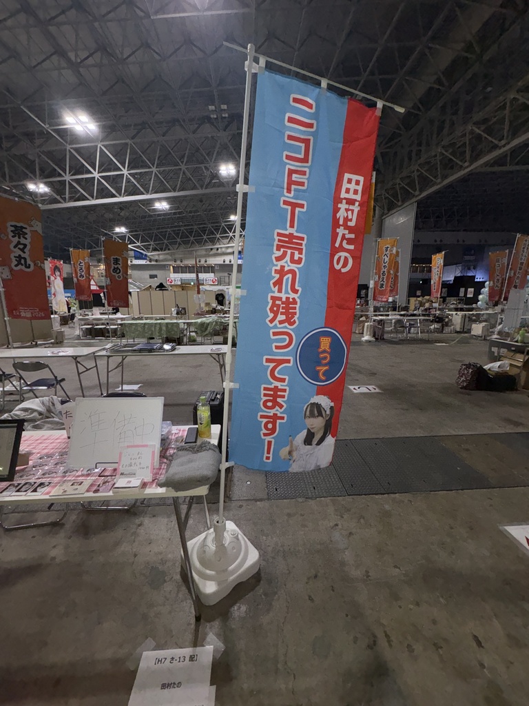 のぼりアクキーセット