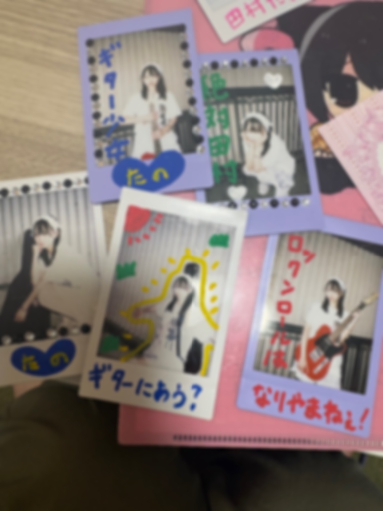 おれのちぇき(外で撮ったやつ