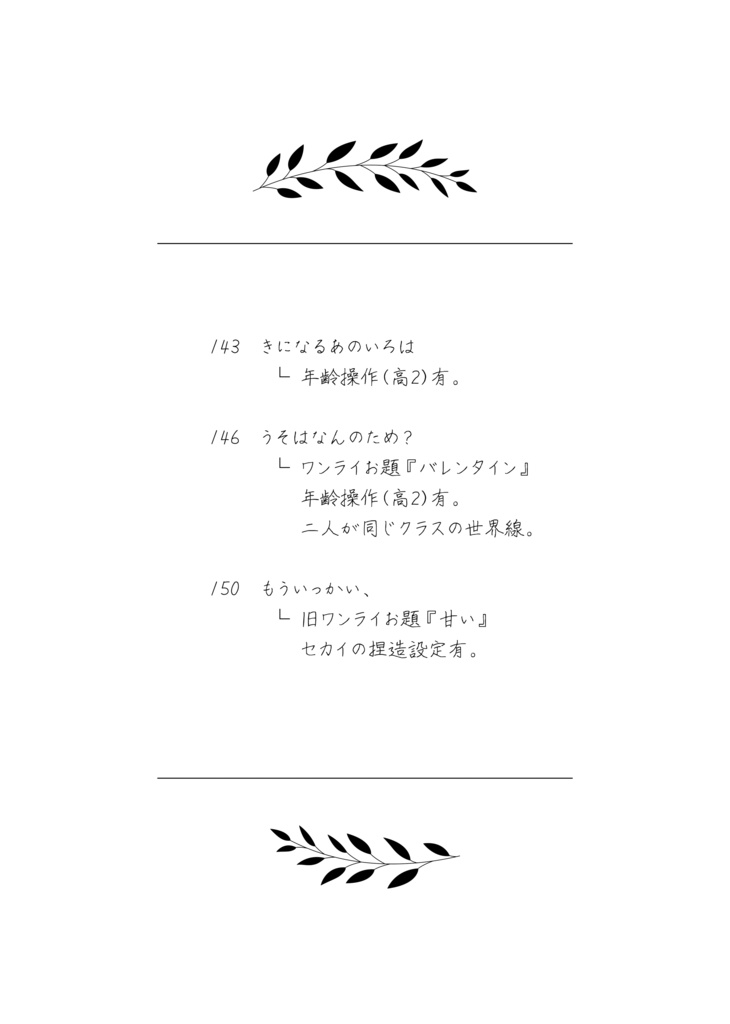 あいつには かなわない