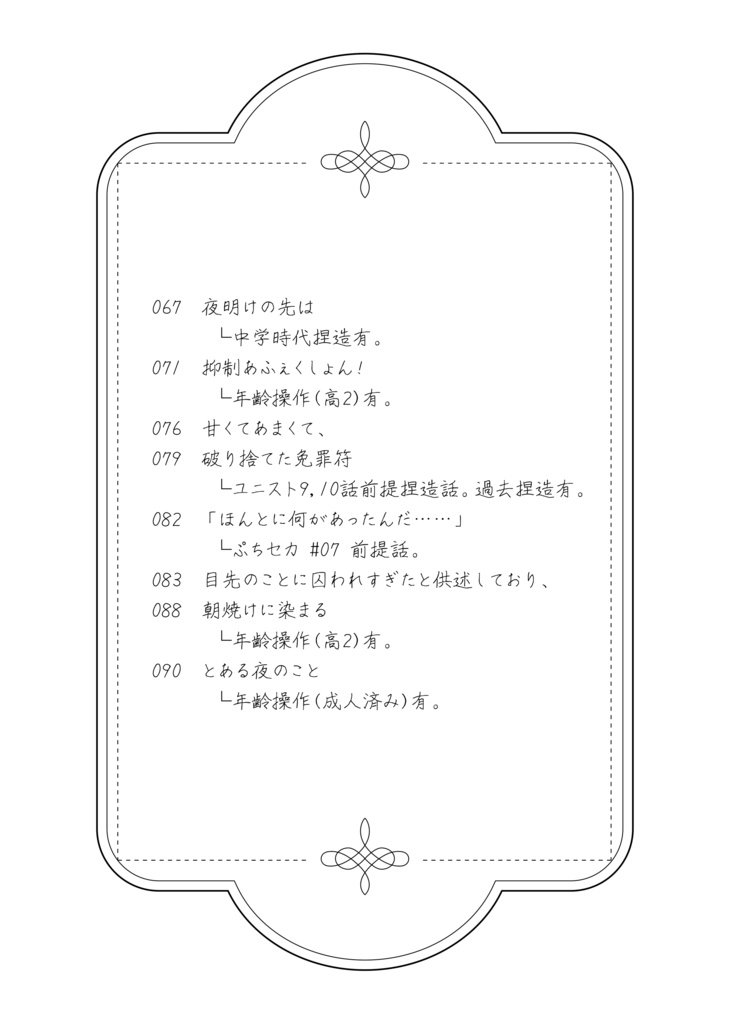 あいつには かなわない