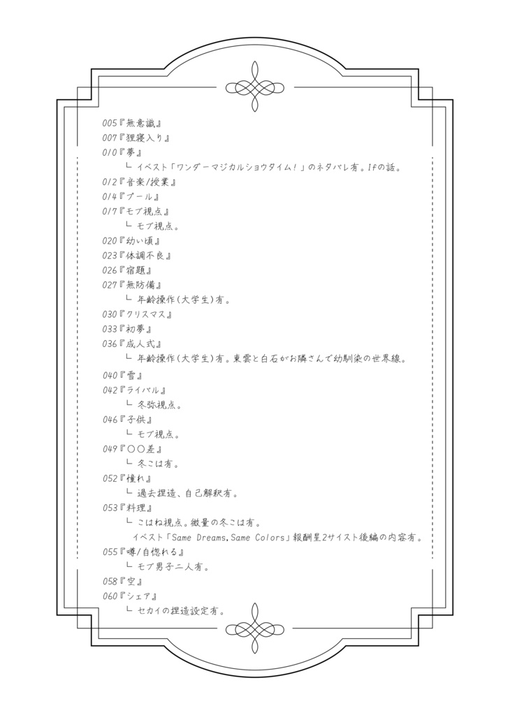 あいつには かなわない