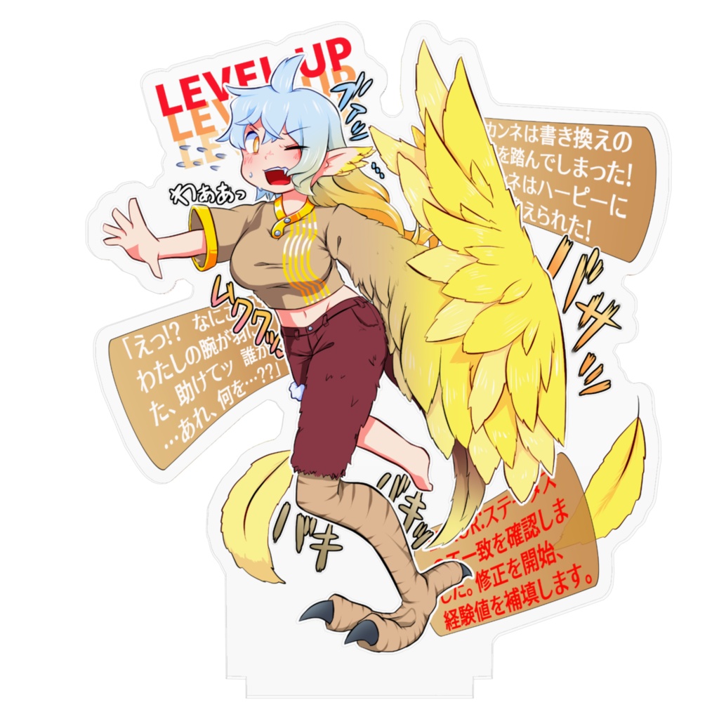 迷宮1シーン ハーピー化の罠