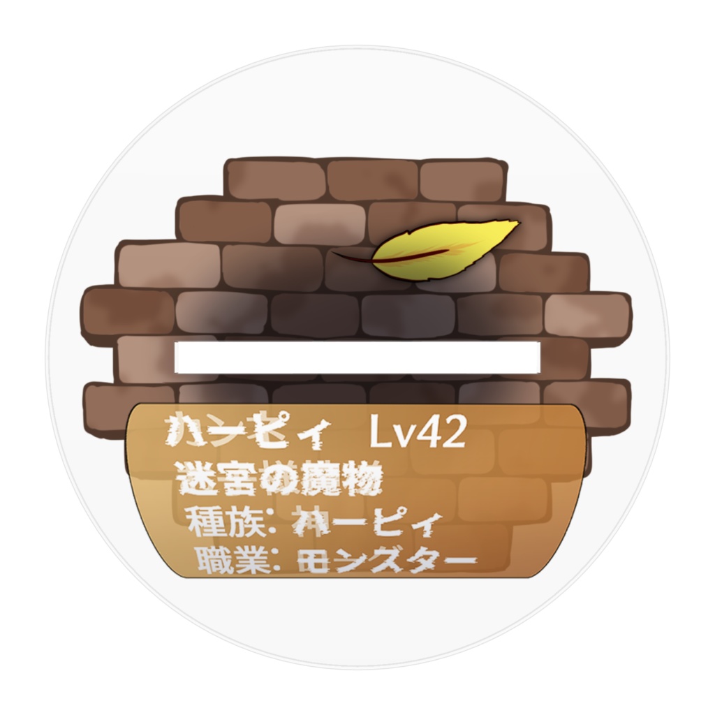 迷宮1シーン ハーピー化の罠