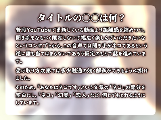 【耳かきASMR】あなたは〇〇です【ミミズクのリカオ編】