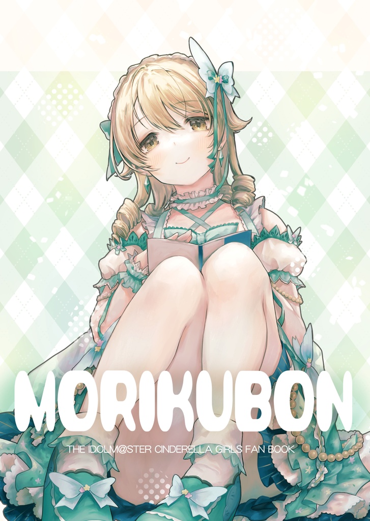 MORIKUBON vol.1