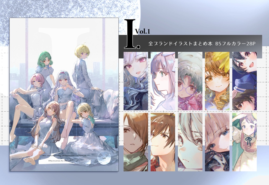 I. Vol.1 THE IDOLM@STER イラストまとめ本