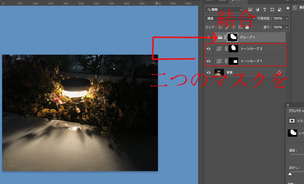 Photoshopマスクコネクション