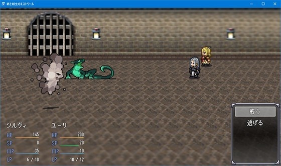 終と創生のエストワール DEMO