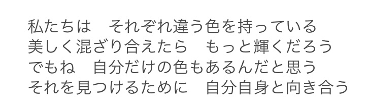 色ソング歌詞