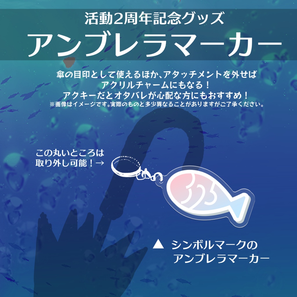 【受注生産】活動2周年記念グッズ【Vtuber/瀬津325】