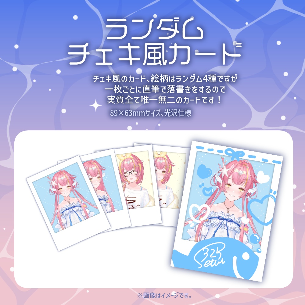 【期間限定受注生産】活動5周年記念グッズ【Vtuber/瀬津325】