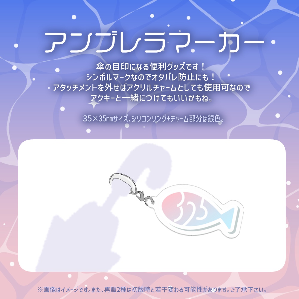 【期間限定受注生産】活動5周年記念グッズ【Vtuber/瀬津325】