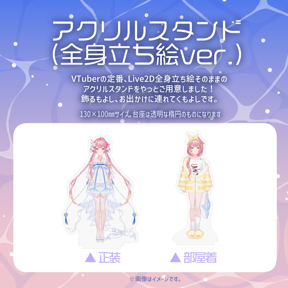 【期間限定受注生産】活動5周年記念グッズ【Vtuber/瀬津325】