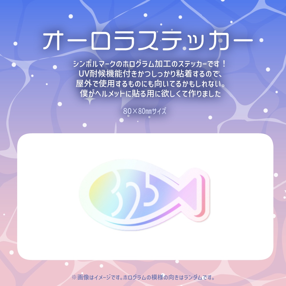 【期間限定受注生産】活動5周年記念グッズ【Vtuber/瀬津325】