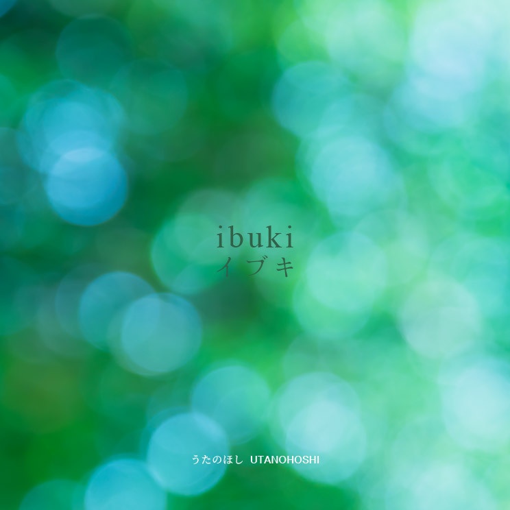 音楽アルバム「ibuki − イブキ」