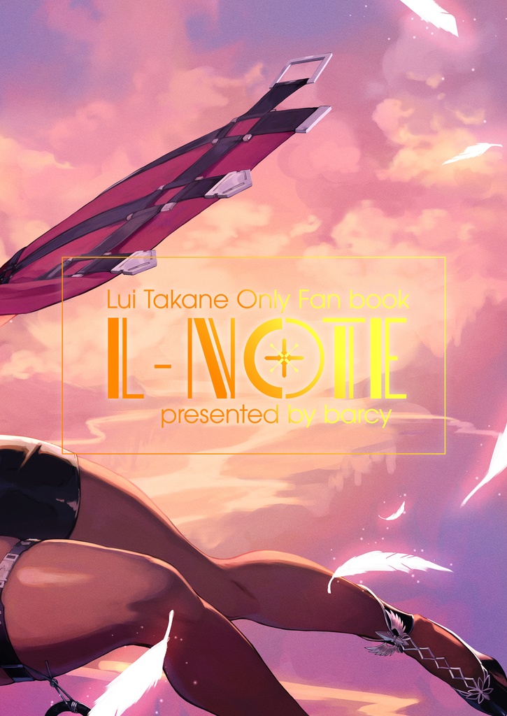 【非公式】鷹嶺ルイ イラスト本 「L-NOTE」