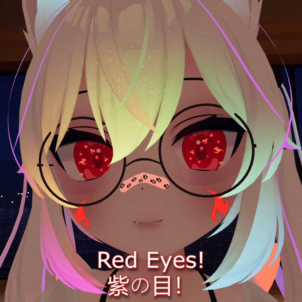 カリン Karin Simple Eye Texture (カリン シンプルアイテクスチャ)
