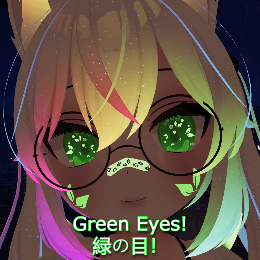 カリン Karin Simple Eye Texture (カリン シンプルアイテクスチャ)