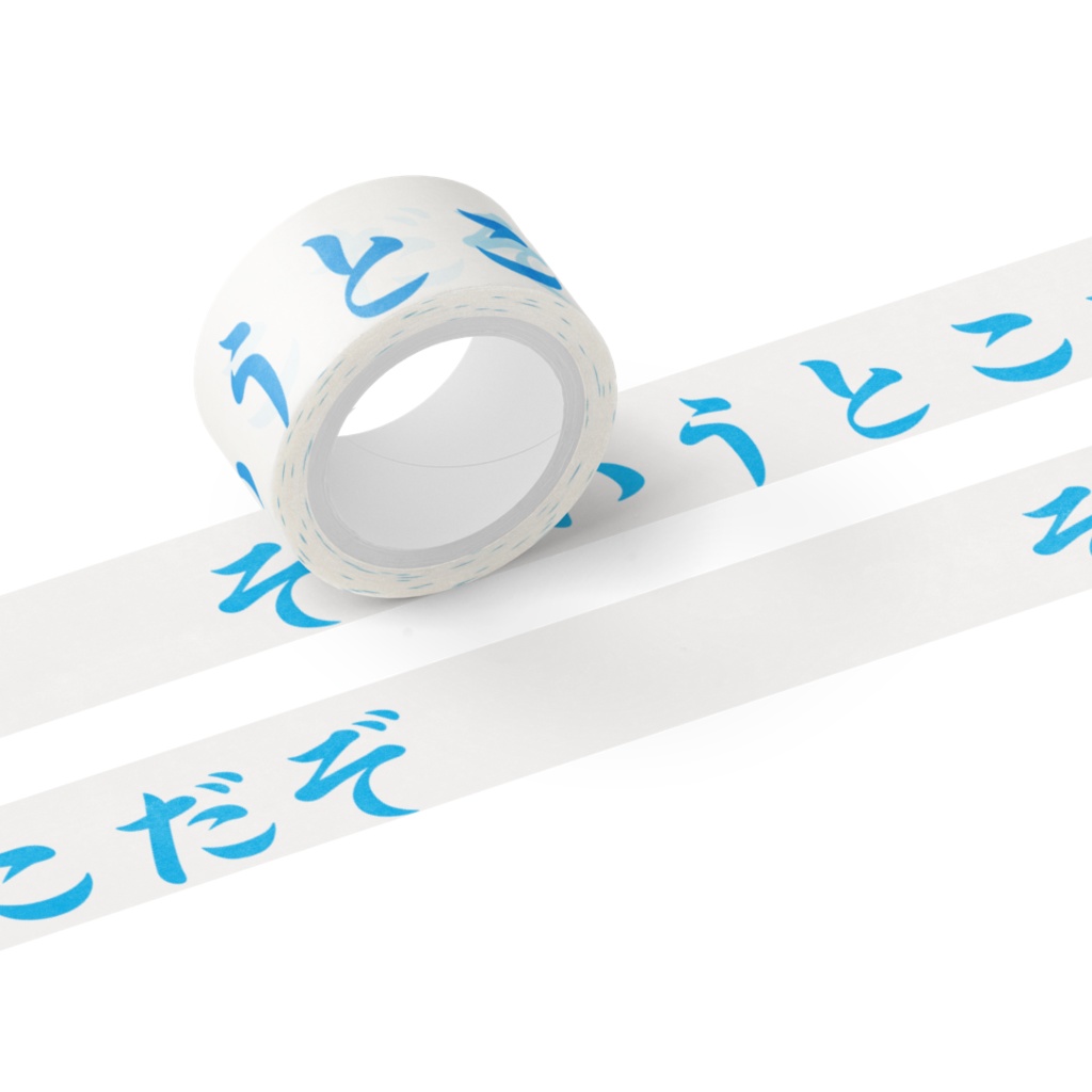 マスキングテープ