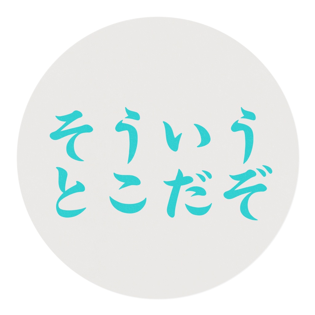 マスキングテープ