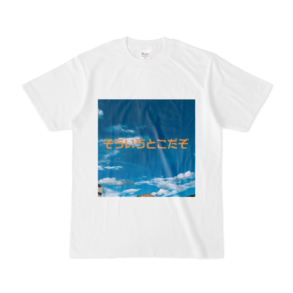 Tシャツ