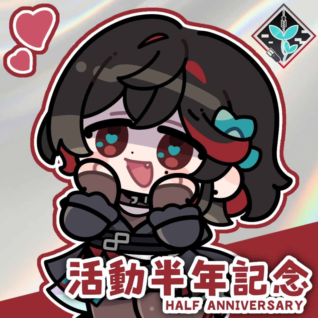 【数量期間限定】HATSUME 活動半年記念グッズ