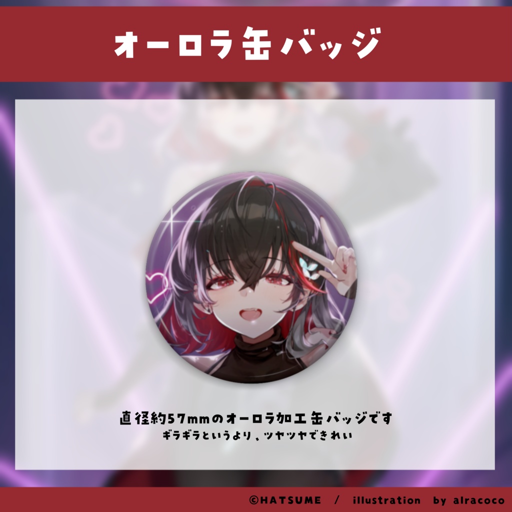 【フルセット/タペストリー単体】HATSUME 活動1周年記念グッズ【完全受注生産】