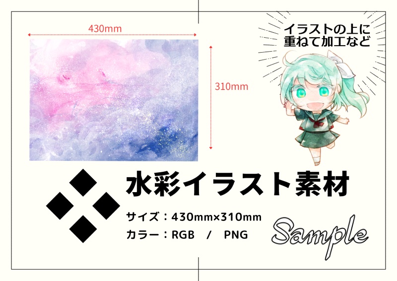 【26枚】水彩イラスト素材①【A3相当】