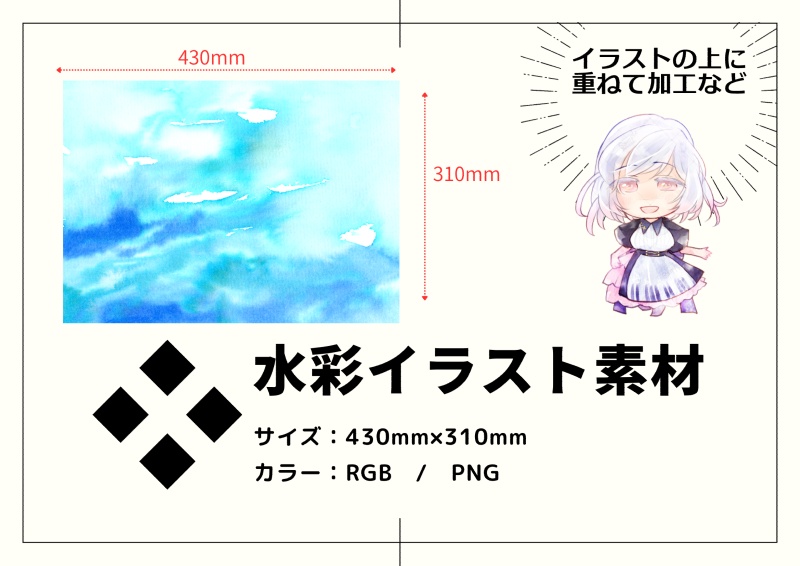 【23枚】水彩イラスト素材②【A3相当】
