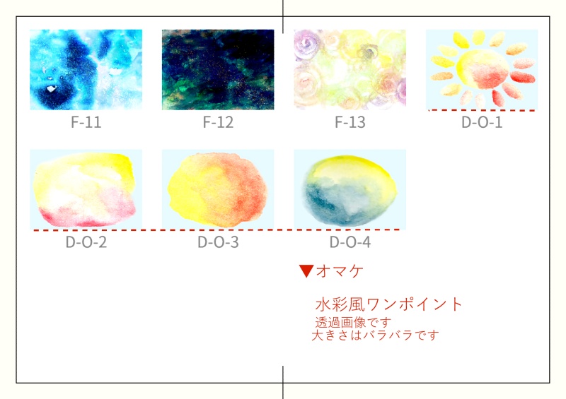 【23枚】水彩イラスト素材②【A3相当】