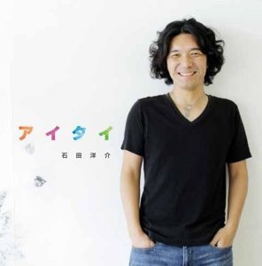 アイタイ（CD）
