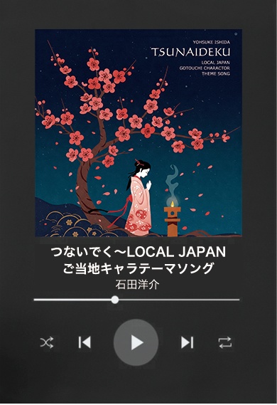 ミュージックキーホルダー