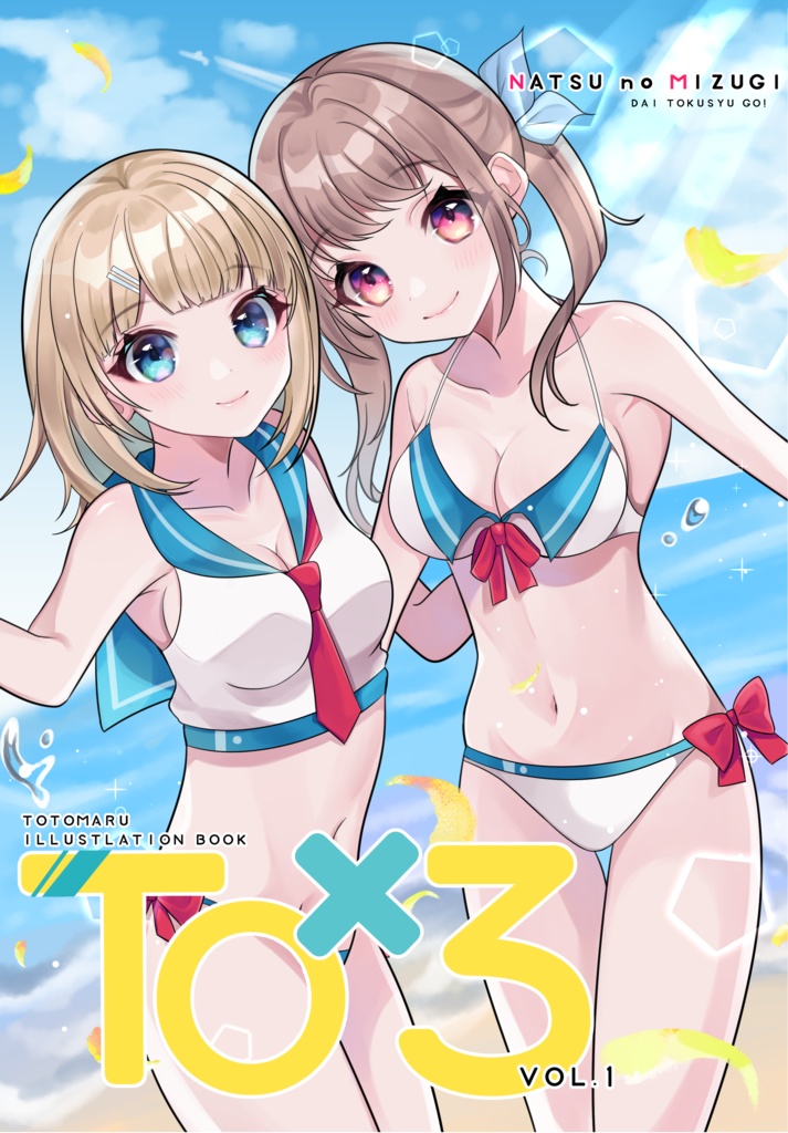 『TO×３』