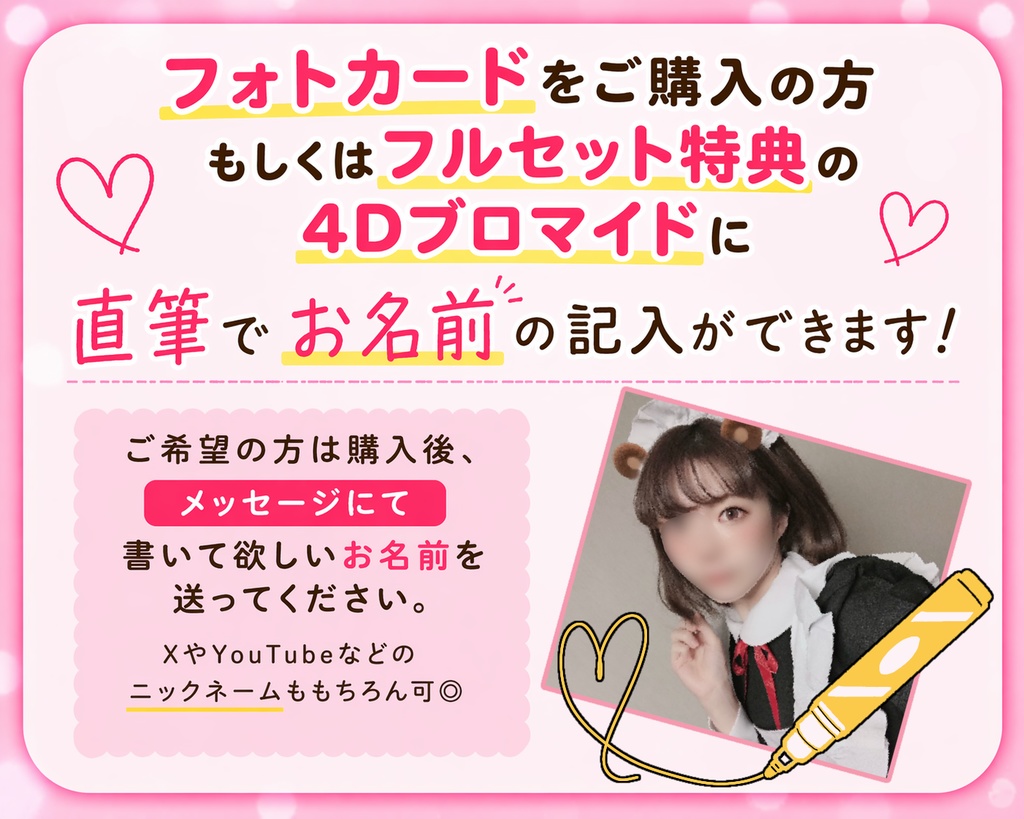あいおのま【デビュー記念グッズ】