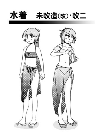 風雲ピクトリアル23'