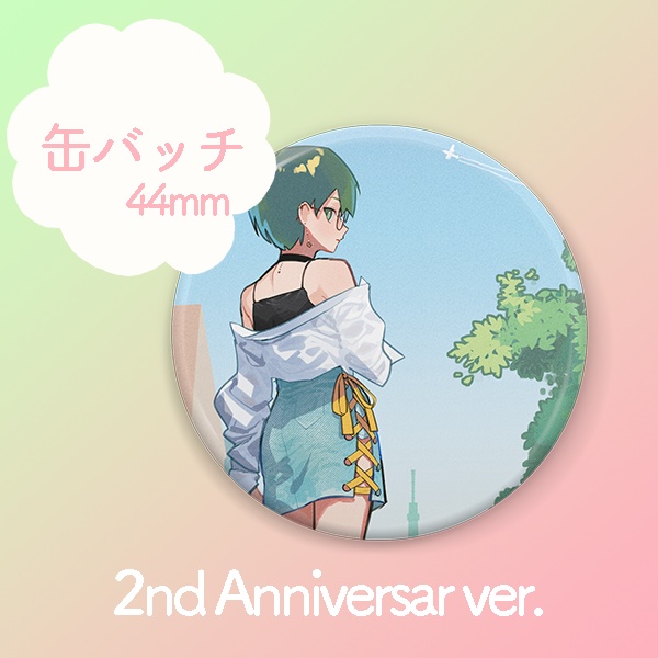 缶バッチ 二周年記念イラスト もだにずむ Booth