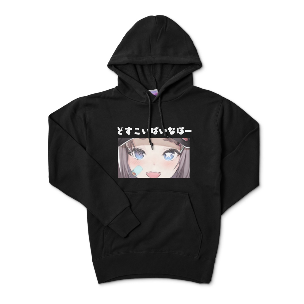 にあさまどすぱいパーカー