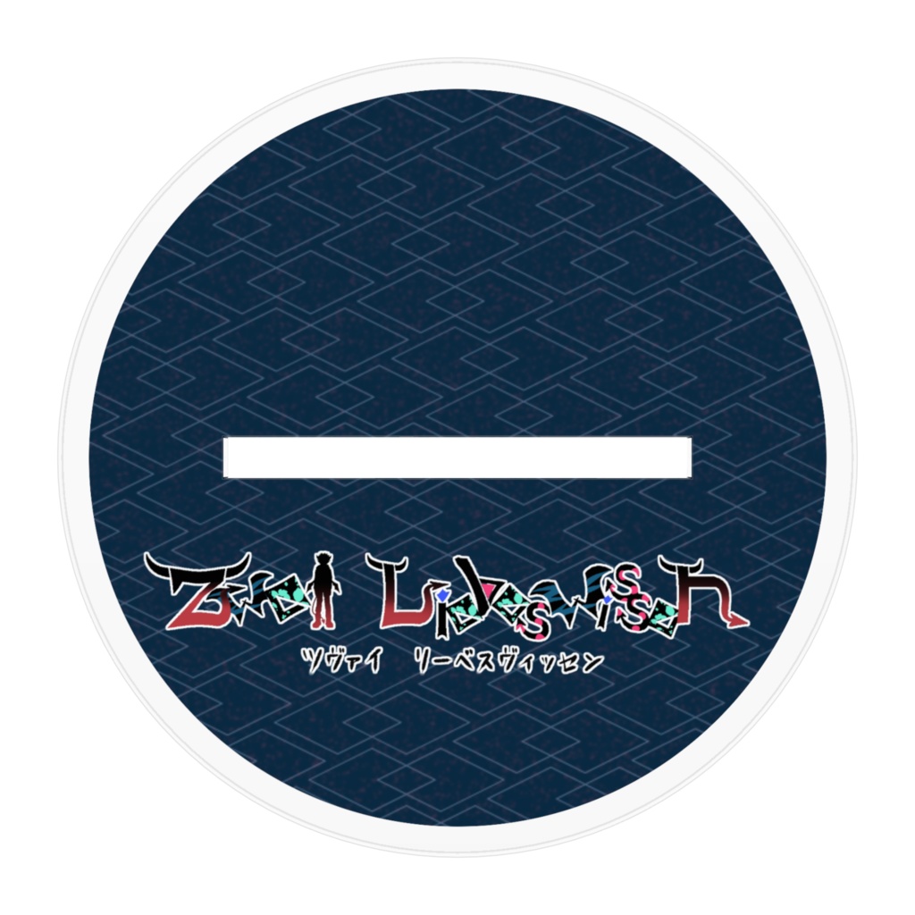 ツヴァイアクスタ 甚平(?)Ver.