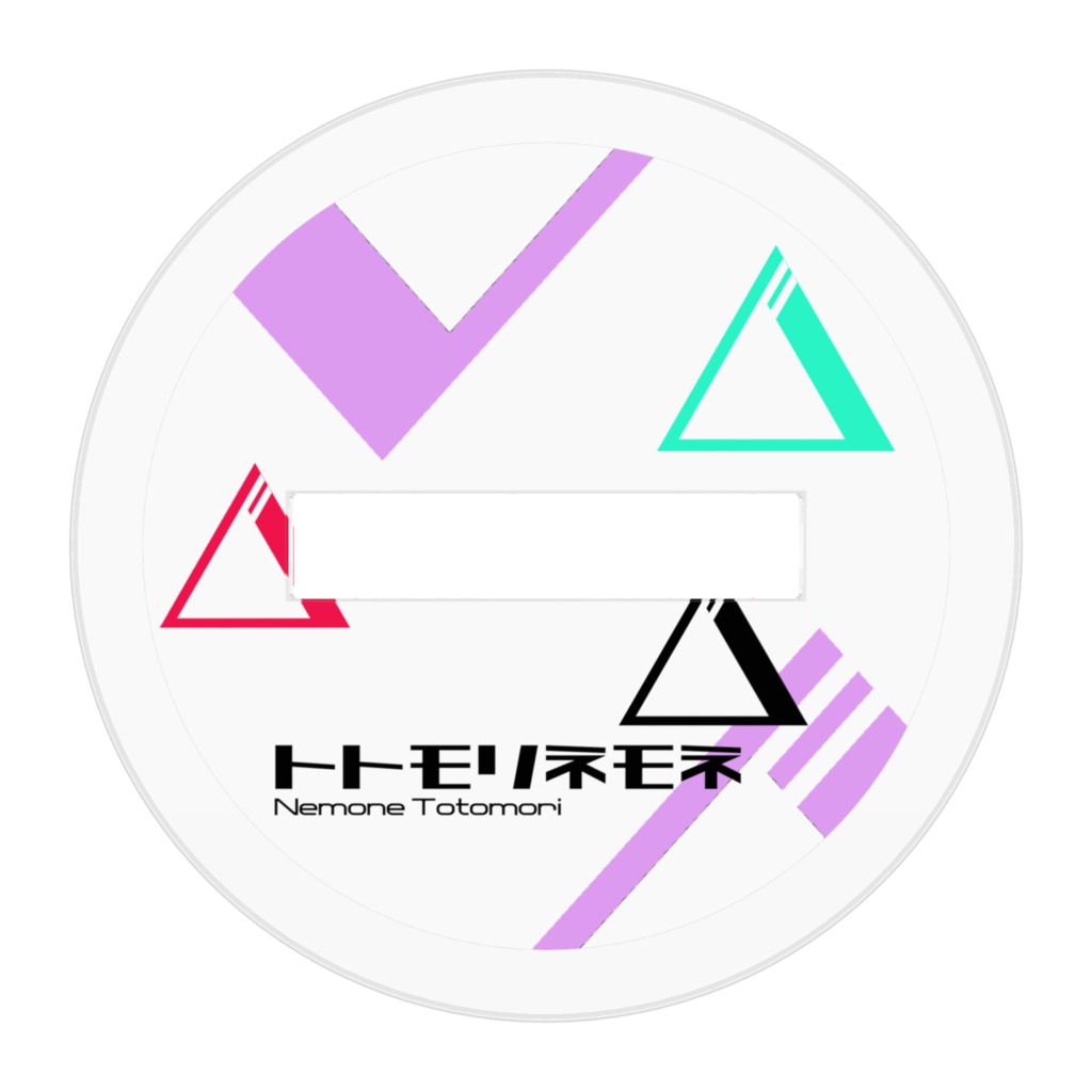 【兎々杜ねもね】 いつものねもね アクリルスタンド