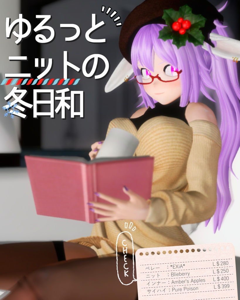 Vキャラファッション誌「Galatea」創刊号